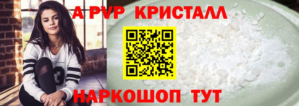 Alfa_PVP мука Наро-Фоминск