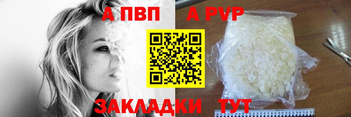 Alpha PVP СК  Вход с VPN  APVP  А ПВП СК КРИС  Наро-Фоминск 