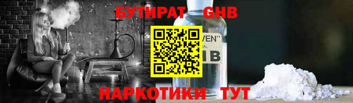 Наро-Фоминск  БУТИРАТ  Вход с VPN  БУТИРАТ оксана 