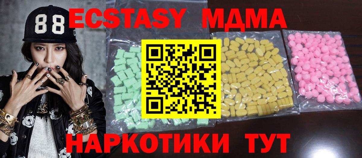 мега маркетплейс  Вход с VPN  Наро-Фоминск  ЭКСТАЗИ  Ecstasy Philipp Plein  Экстази Cube 