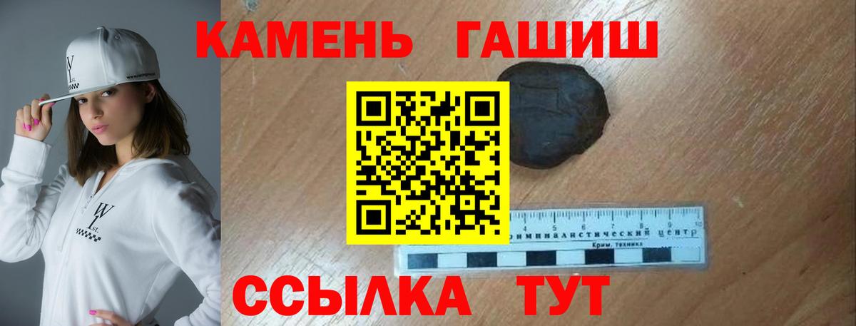 ГАШ гарик  Вход с VPN  ГАШ  Гашиш Cannabis  Наро-Фоминск 