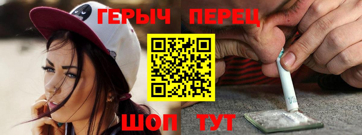 Героин герыч Наро-Фоминск