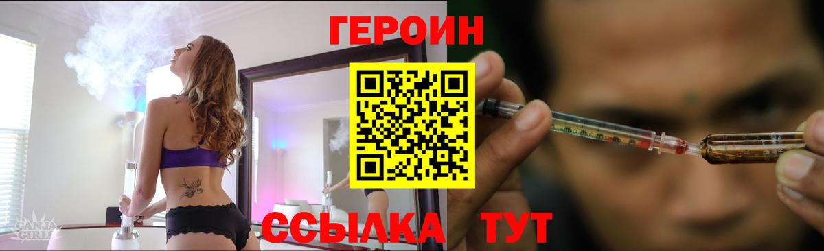 Наро-Фоминск  ГЕРОИН  Вход с VPN  Героин хмурый 