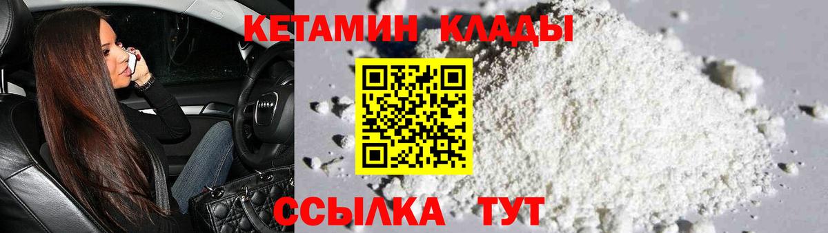 Наро-Фоминск  Кетамин ketamine  Вход с VPN 