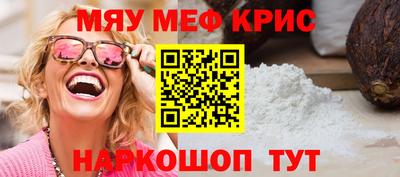 мефедрон мука Бугуруслан