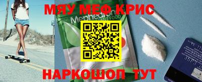 мефедрон мука Бугуруслан