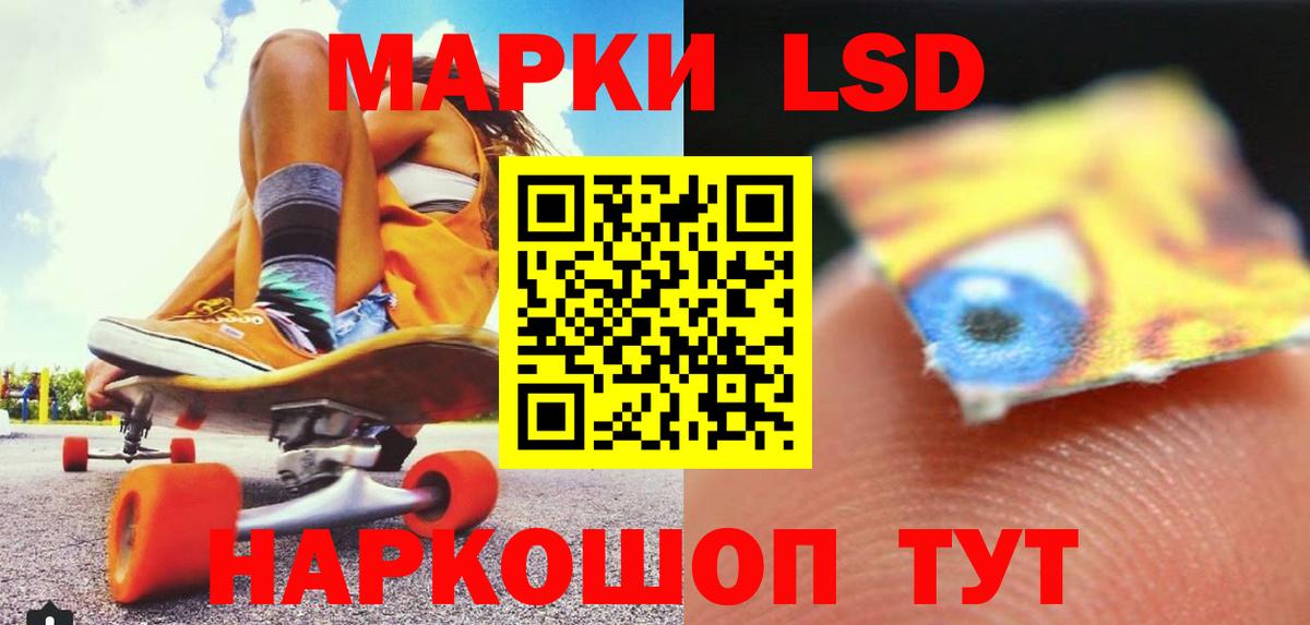 Лсд 25 экстази  Вход с VPN  LSD-25 экстази кислота  Наро-Фоминск  Лсд 25 экстази ecstasy 