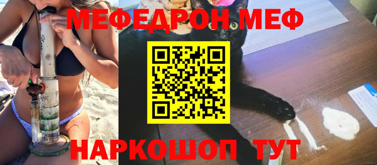 Наро-Фоминск  Мефедрон  Мефедрон  Вход с VPN  МЯУ-МЯУ кристаллы  Меф мука 