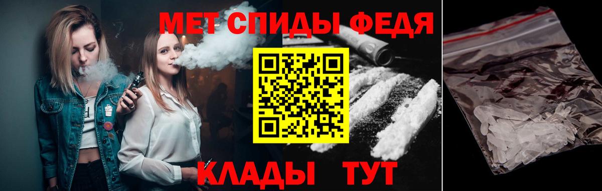 МЕТАМФЕТАМИН Декстрометамфетамин 99.9% Наро-Фоминск