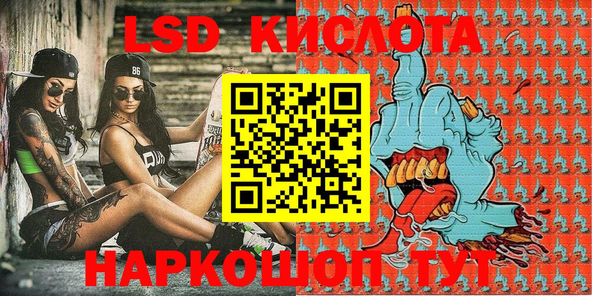 Наро-Фоминск  Марки 25I-NBOMe 1,8мг  Вход с VPN 