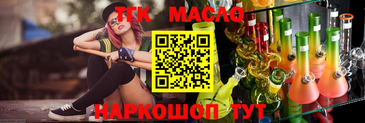 Дистиллят ТГК гашишное масло Наро-Фоминск