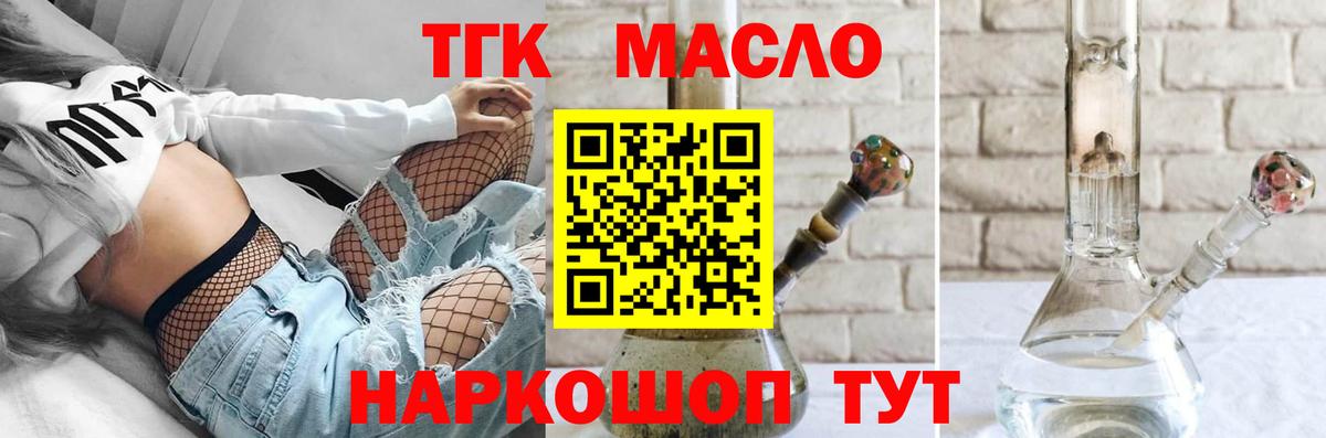 магазин    Вход с VPN  Наро-Фоминск  Дистиллят ТГК вейп 