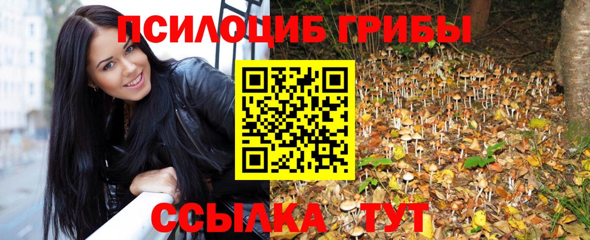 Галлюциногенные грибы ЛСД Наро-Фоминск